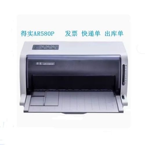 得实打印机打了没有字是什么情况