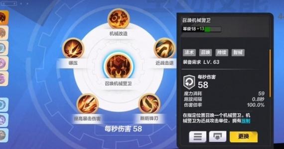 火炬之光手游哪个职业最爽