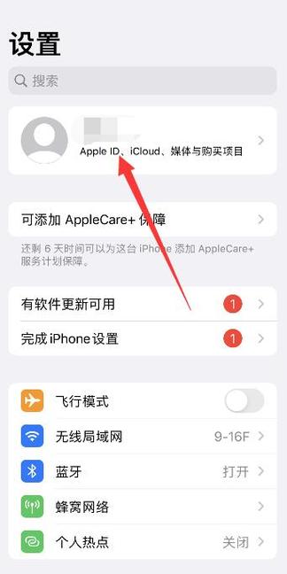 icloud备份在哪里看