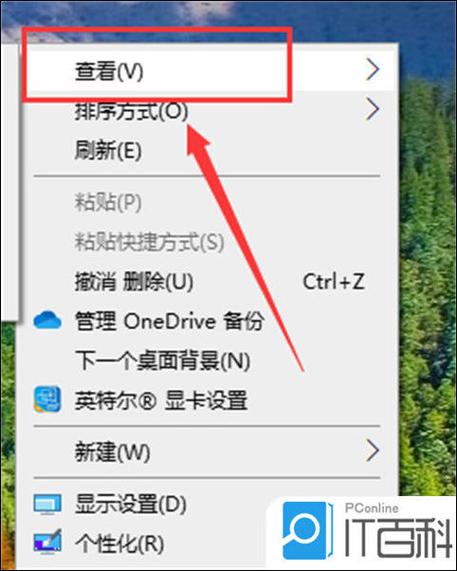 如何随意放置桌面图标