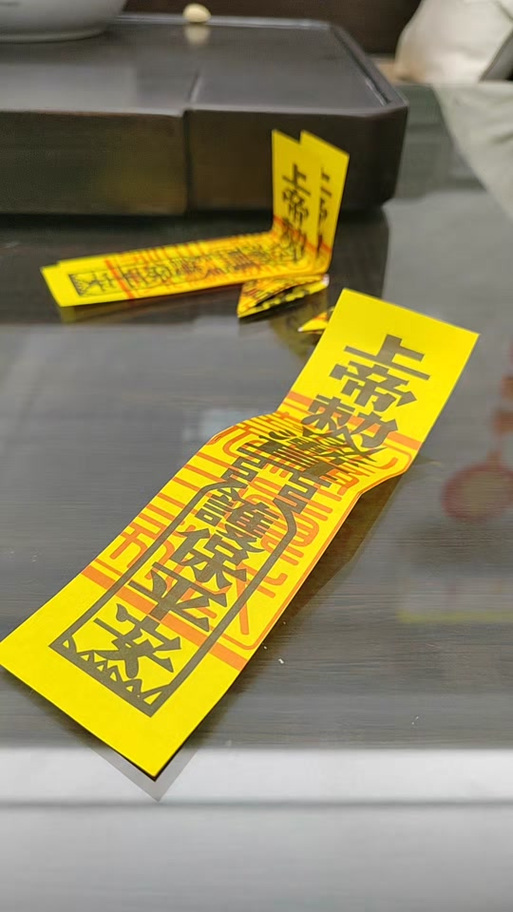 道家三角符的正宗叠法