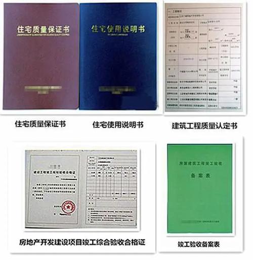 物业三证是哪三证