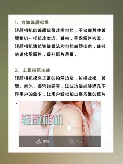 自拍美颜app哪个好