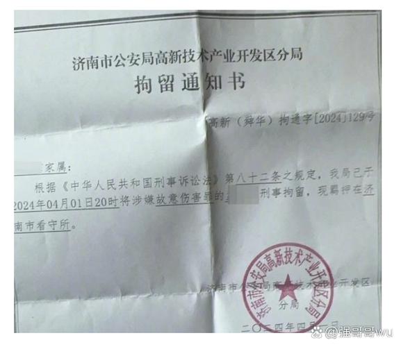 拘留十天一般是触犯了什么法律