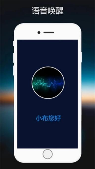 小布助手免费下载