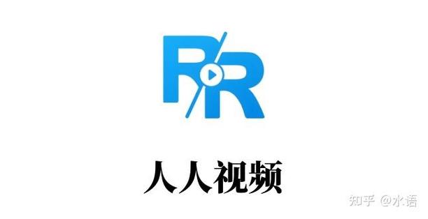 人人视频下载的视频保存路径