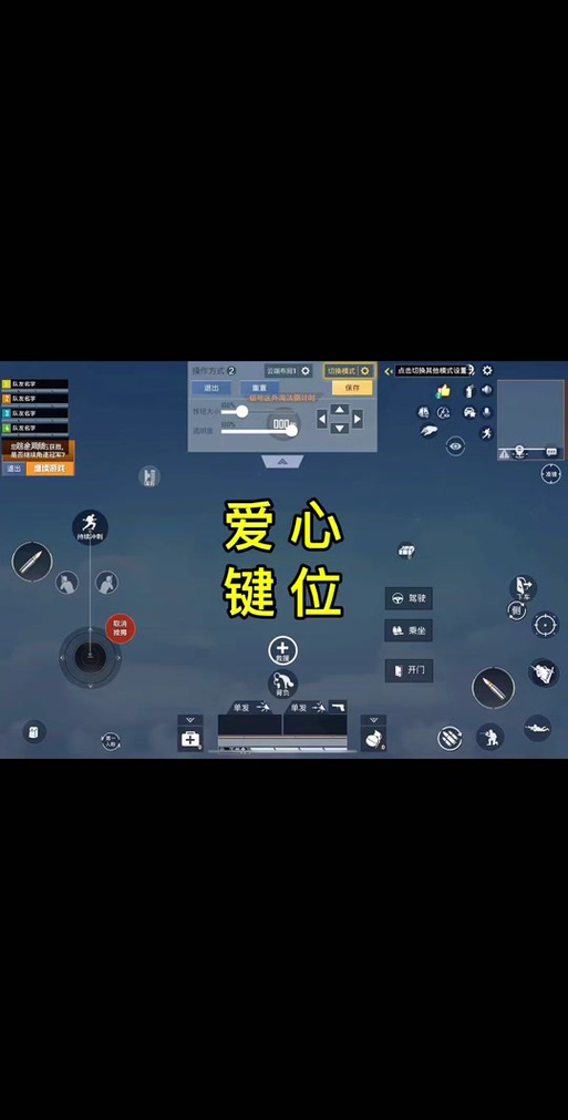 和平精英聊天打字键盘设置