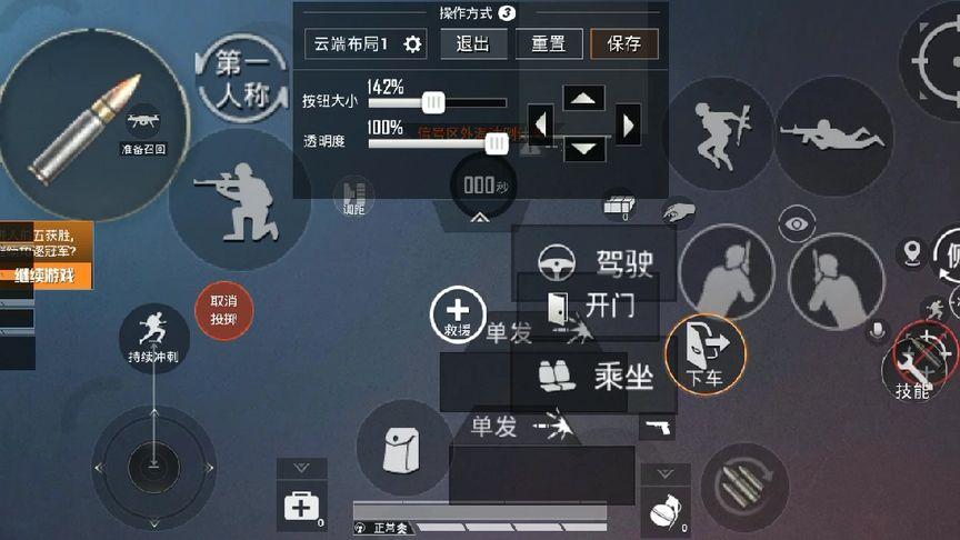 和平精英聊天打字键盘设置截图3