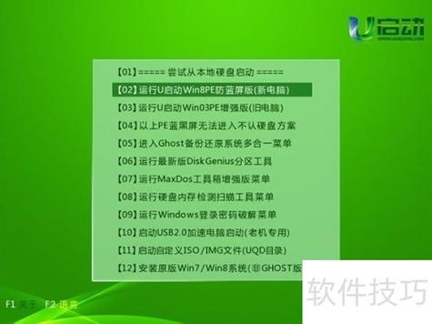 win8无限重启修复