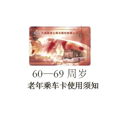 长春老年卡充值网点截图3