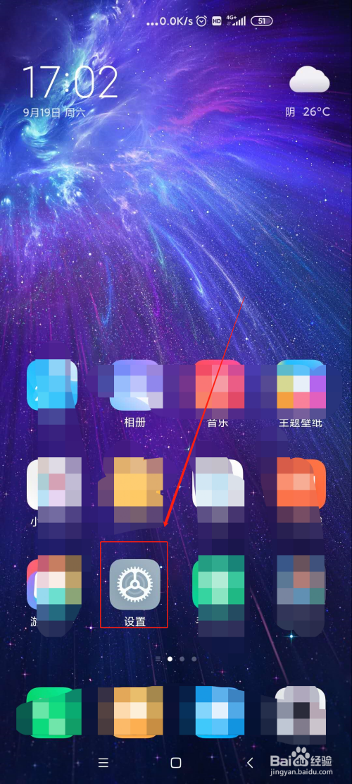 红米手机怎么看内存占用截图2