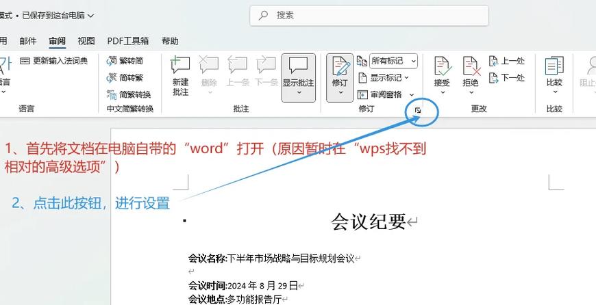 word文档怎么打印背景颜色