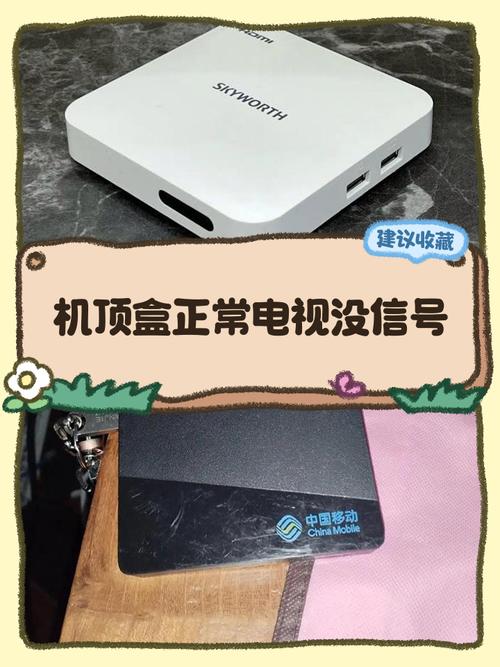 中兴机顶盒黑屏