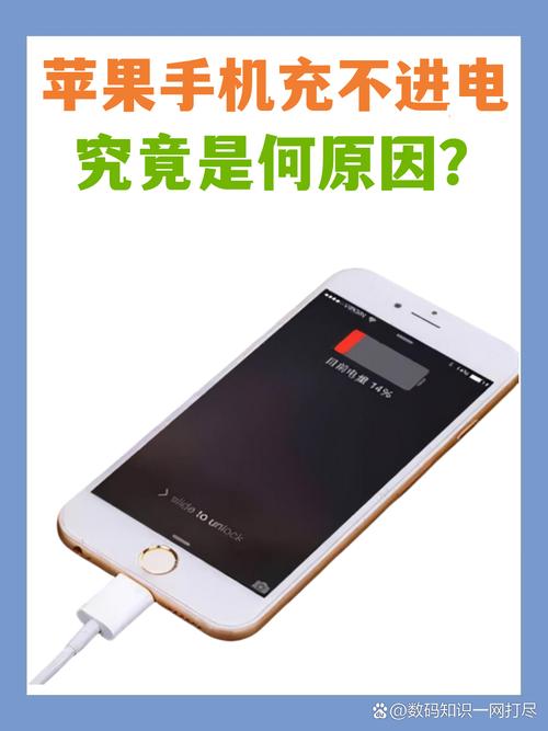 苹果7闲置太久充电没反应