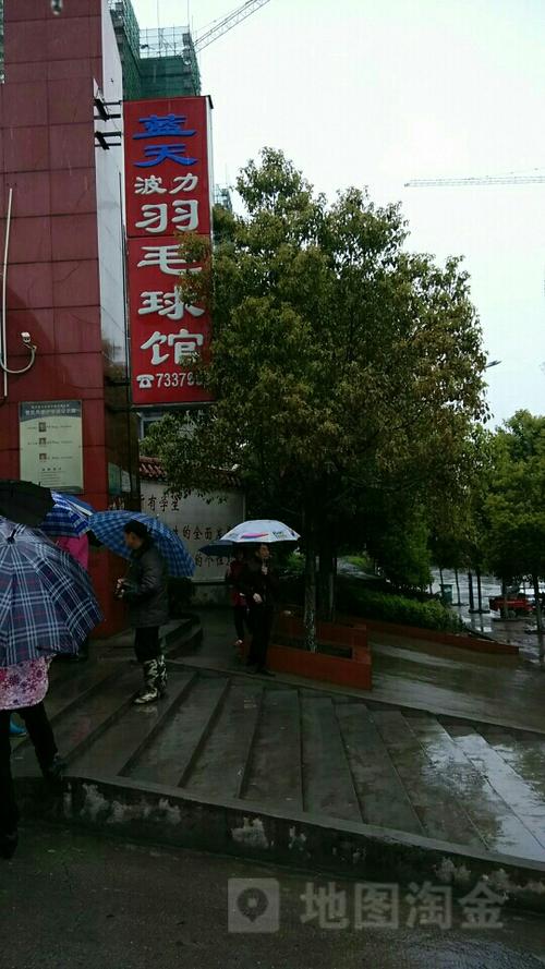 附近羽毛球馆地址