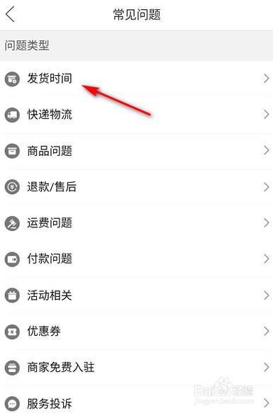 拼多多停止发货时间怎么设置