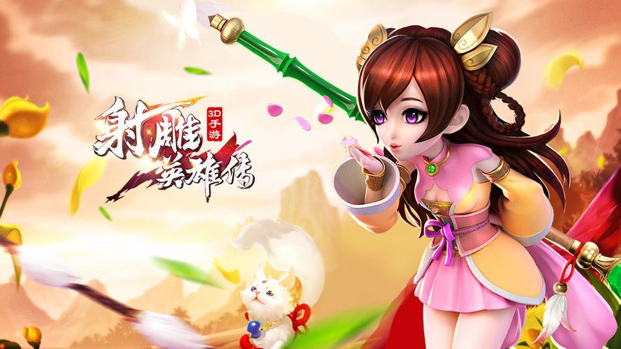 国产3D游戏