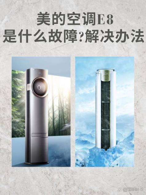 美的空调闪灯不运行是什么原因