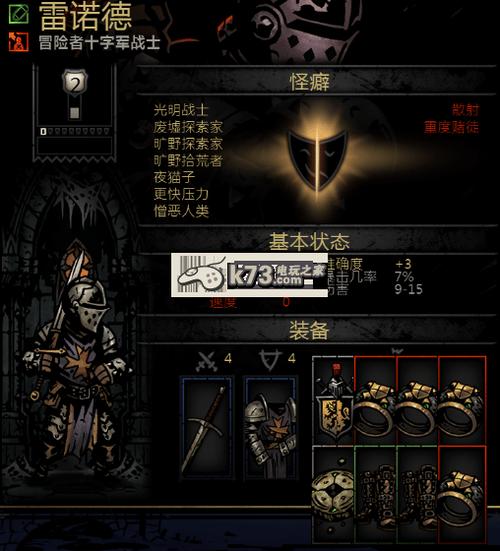 暗黑地牢怪癖怎么修改