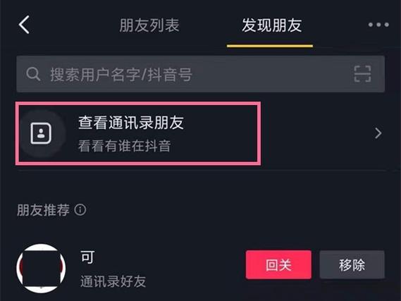 一键添加通讯录好友软件