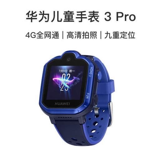 华为儿童账号用处