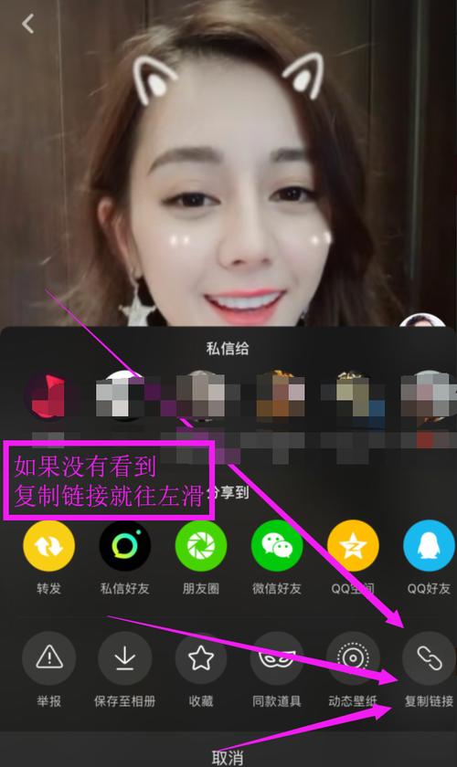 新版抖音的复制链接去哪了
