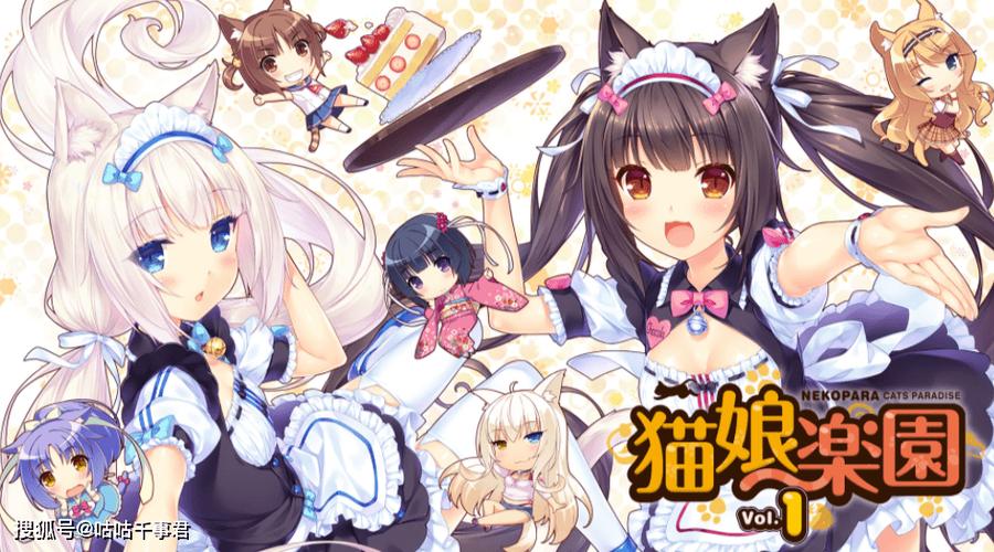 猫娘乐园恋爱冒险