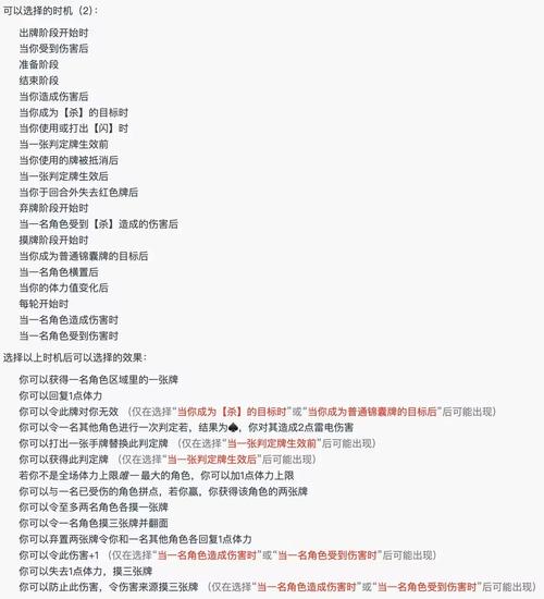 诛仙南雨辅助脚本命令大全