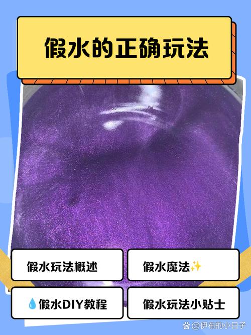 娜娜假期那个水怎么用