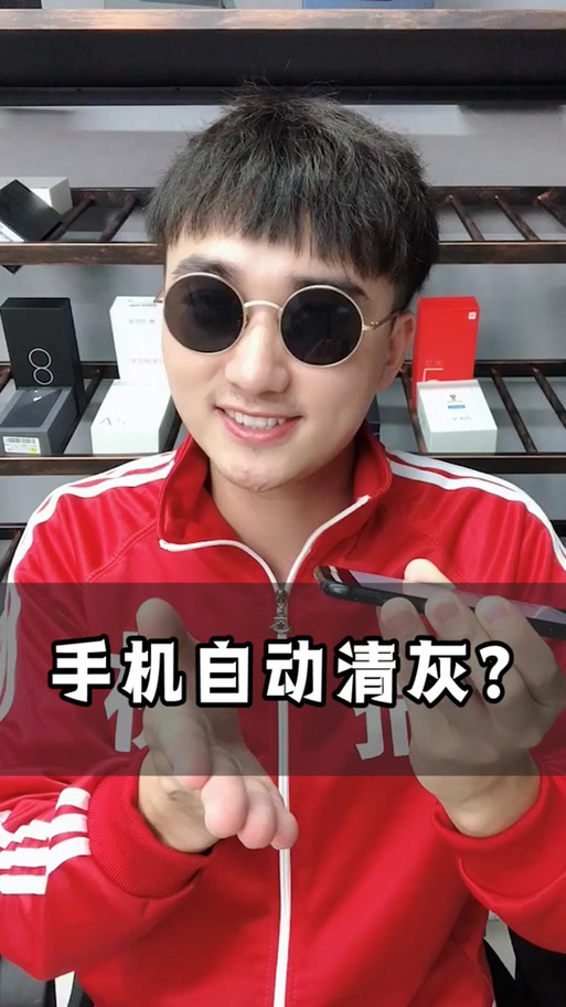 手机震灰的音频