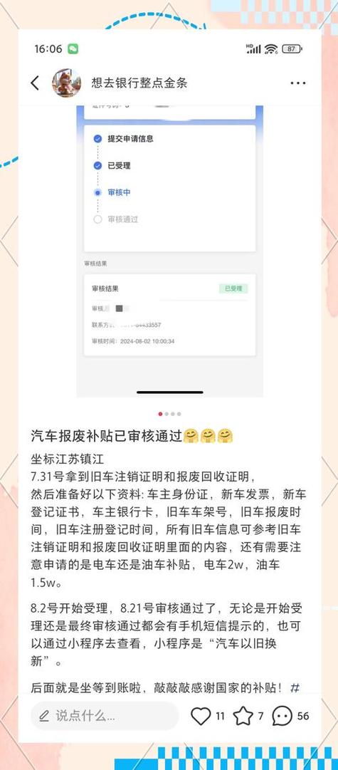 美团补贴什么时候到账