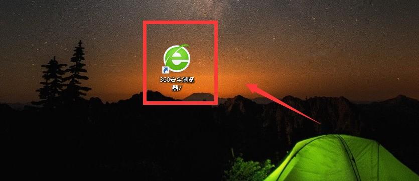 360浏览器怎么切换兼容模式