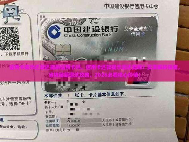 信用卡还上接着刷出来有影响吗