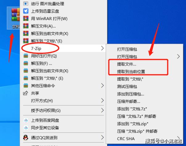 小米手机解压rar文件