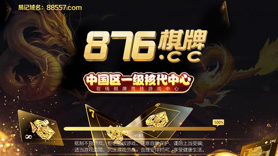 876棋牌官方网站 876棋牌官方网站