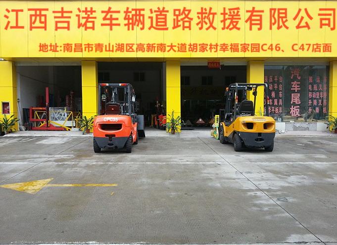 吉诺救援24小时人工服务截图2