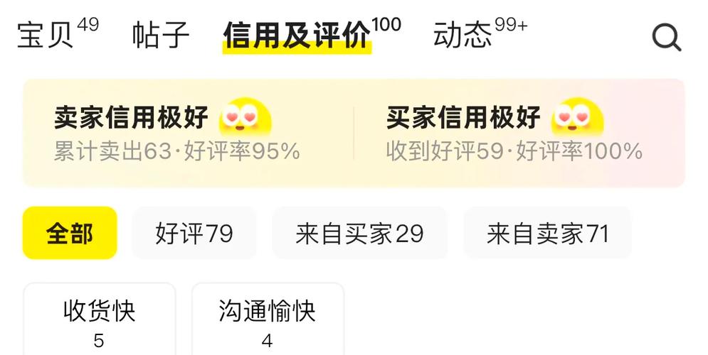 咸鱼差评买家可以修改吗