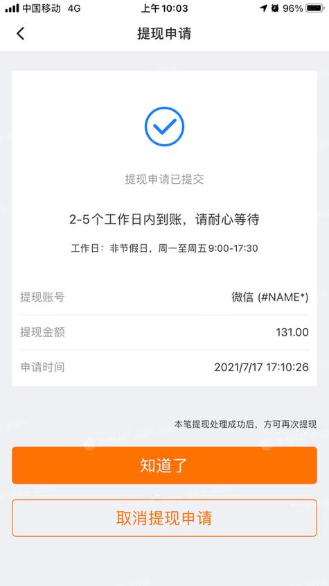 微信提现支付宝没有到账怎么办