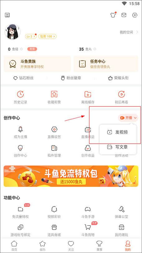 斗鱼数据查询平台