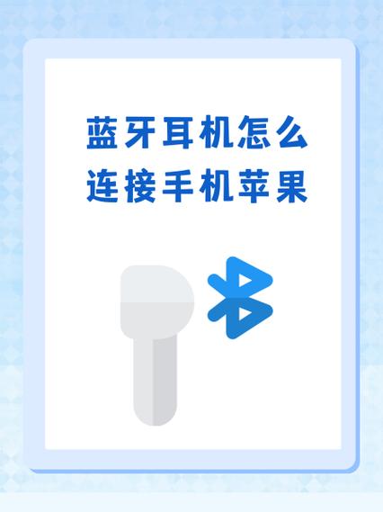 安卓蓝牙耳机怎么连接手机截图3