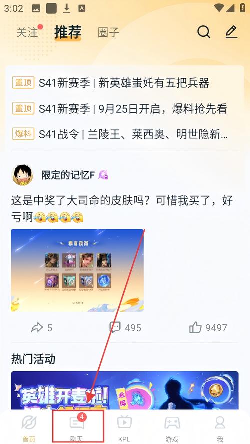 王者营地上线会有提醒吗