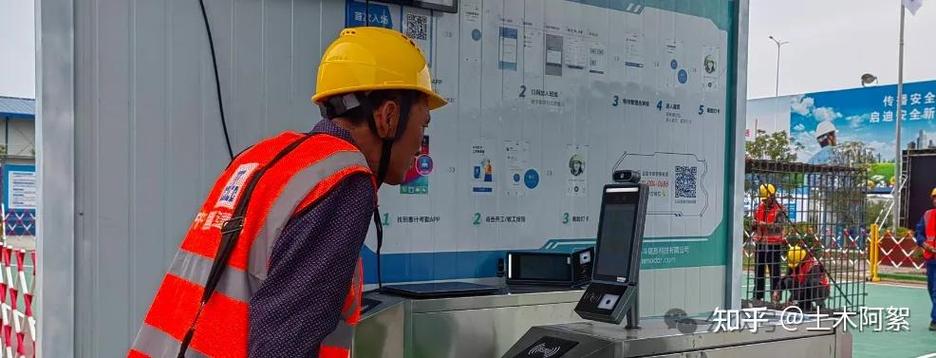 建筑工地实名制打卡