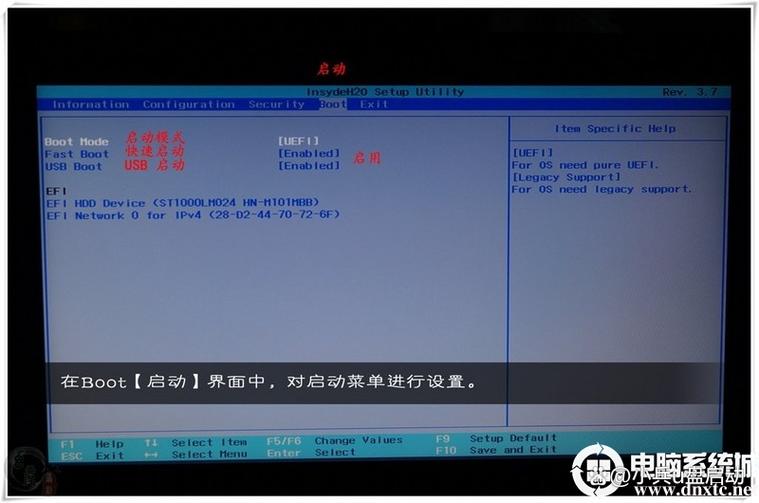 thinkpad更新bios