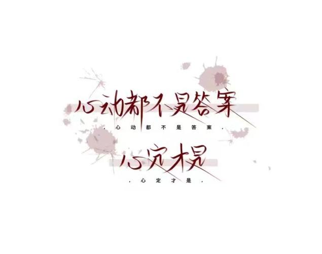 qq背景图片带字