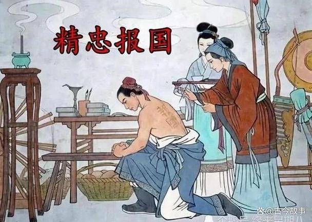 名人对岳飞的评价截图3