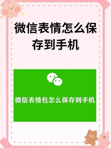 微信表情满了怎么清理