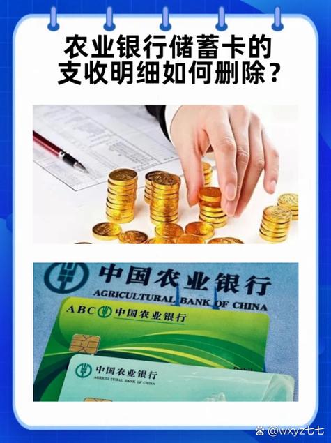 长流农业银行电话