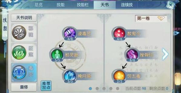诛仙手游鬼王怎么样