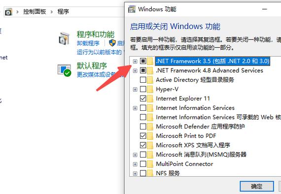 启用或关闭windows功能怎么设置