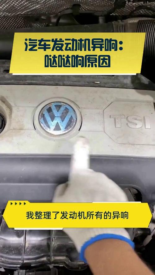 发动汽车一直嘟嘟的响